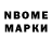 Марки NBOMe 1500мкг Katya Chernikova