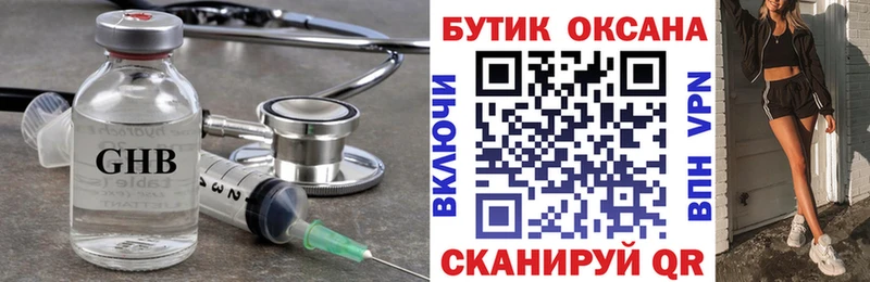 БУТИРАТ оксана где продают наркотики Верея