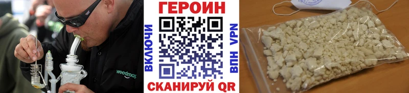 Героин гречка  Верея 