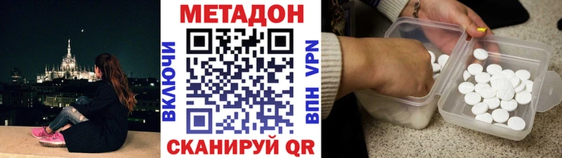 Метадон VHQ Верея