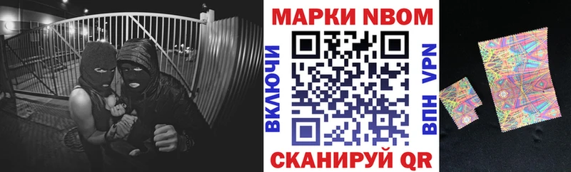 Марки N-bome 1,8мг Верея